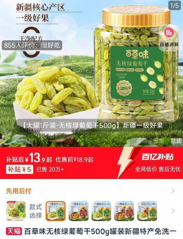 13.9亓速度✨限时百亿扑贴【百草味】绿葡萄干500g/罐-一级大果 0添加 果肉肉厚饱满配料表仅有葡萄干 开袋直接吃9/7ezE4Es8oib// AA11