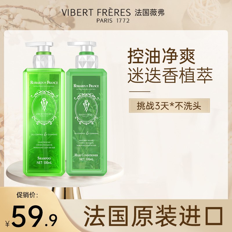 29.9元 洗发水好价可冲【法国薇弗旗舰店】蔷薇清爽洗护套装500ml*2瓶￥Wj572iGf7Ji￥/  原装进口 法式香氛 无硅油三款可选 三种不同香型/功效水润柔顺/滋养修护/控油蓬松