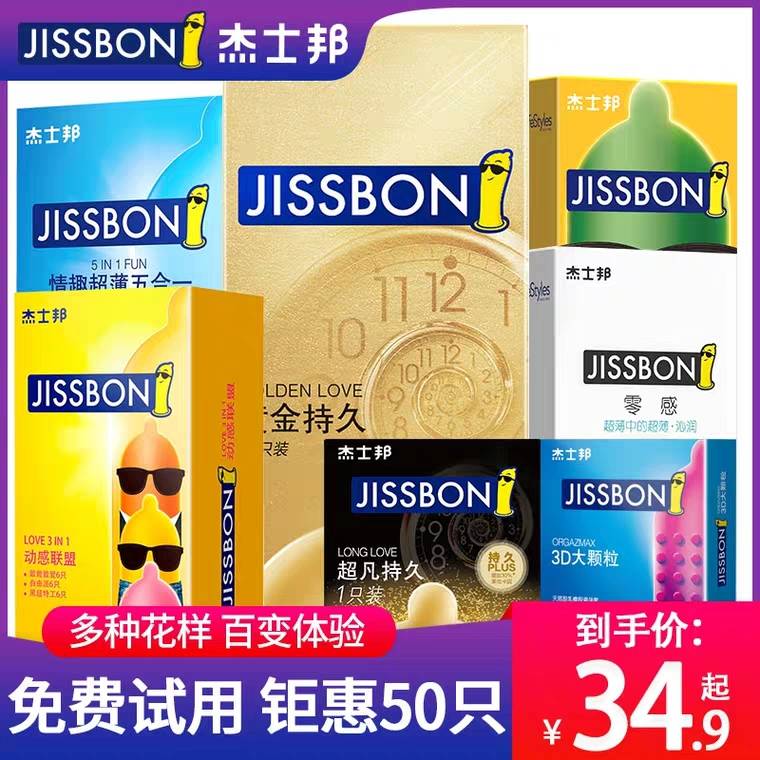 0点开始   9.9元杰士邦零感系列18只 (sO2hYy7EvdY)