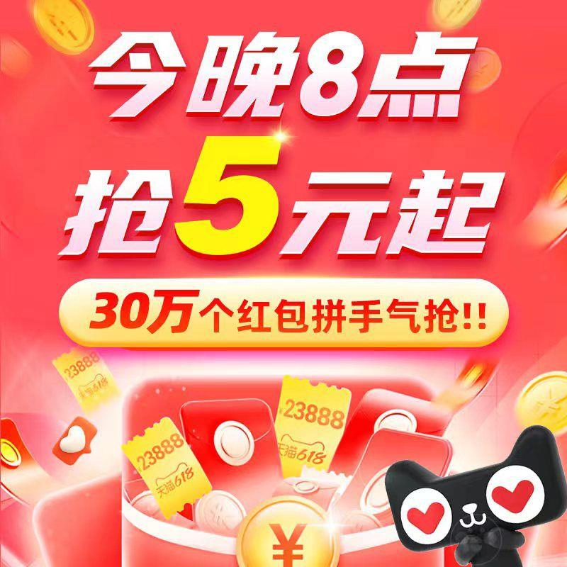 20点红苞加码30万个5💵起/ CZ0001 /)hYw4drWZMCz)//---全品券 d.618day.com/618