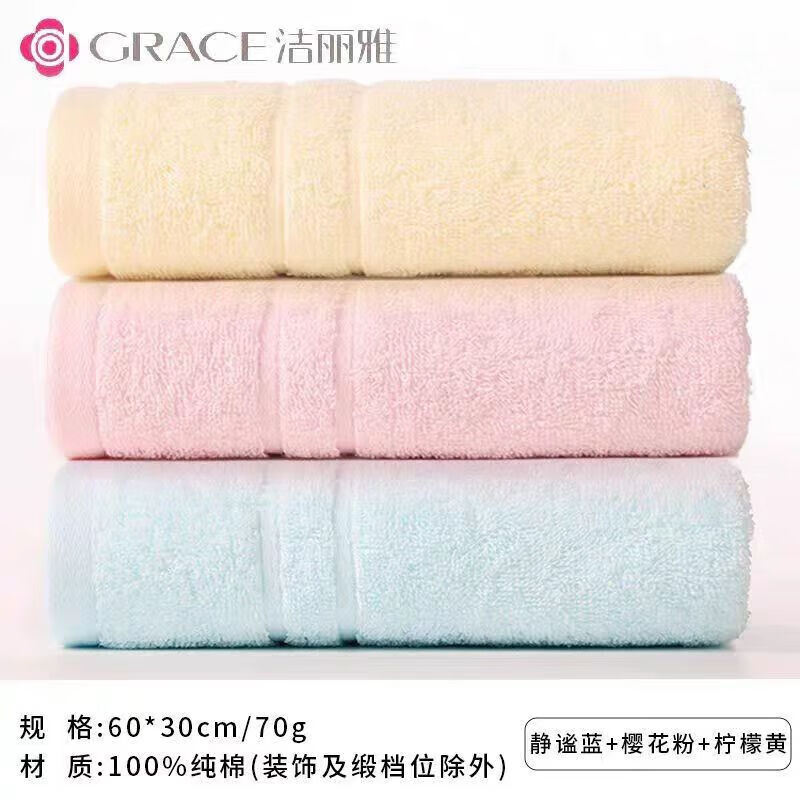 洁丽雅 纯棉毛巾加厚100% 全棉3条装拍下【18.9】