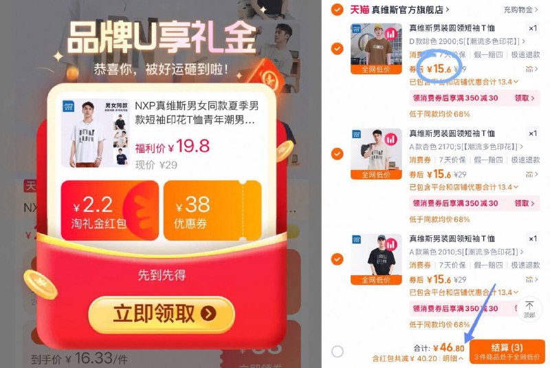 有礼金 速度🚘真维斯短袖拍③件46.8💴面料舒服透气单件🈴15元！便yi又好穿白菜价，买来当睡衣都很值-9/TnhP43Yp5B2// AA11