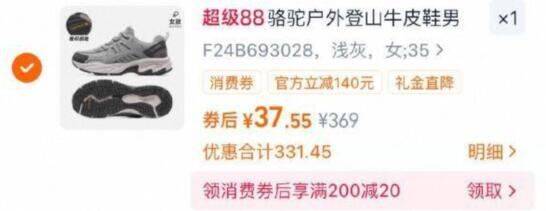 骆驼户外登山鞋自辩部分选项过金币389/xzX14QLu9VS// AA11