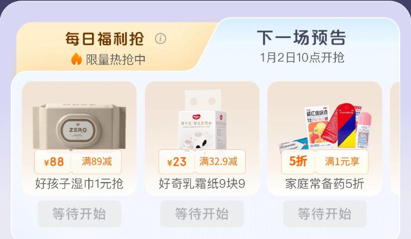 10点plus每日福利抢