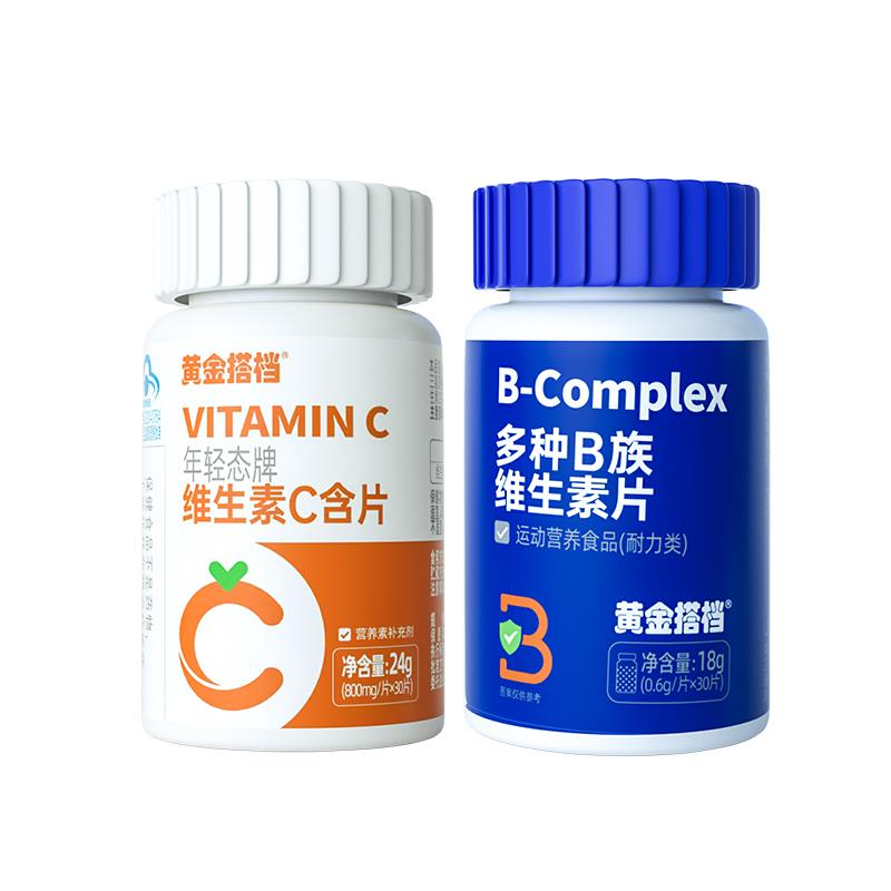 6.18，黄金搭档维生素C维生素B组合/ CZ3472 /KqI0WvZuSVP//------𝙏𝘽  超级红包d.618day.com/618