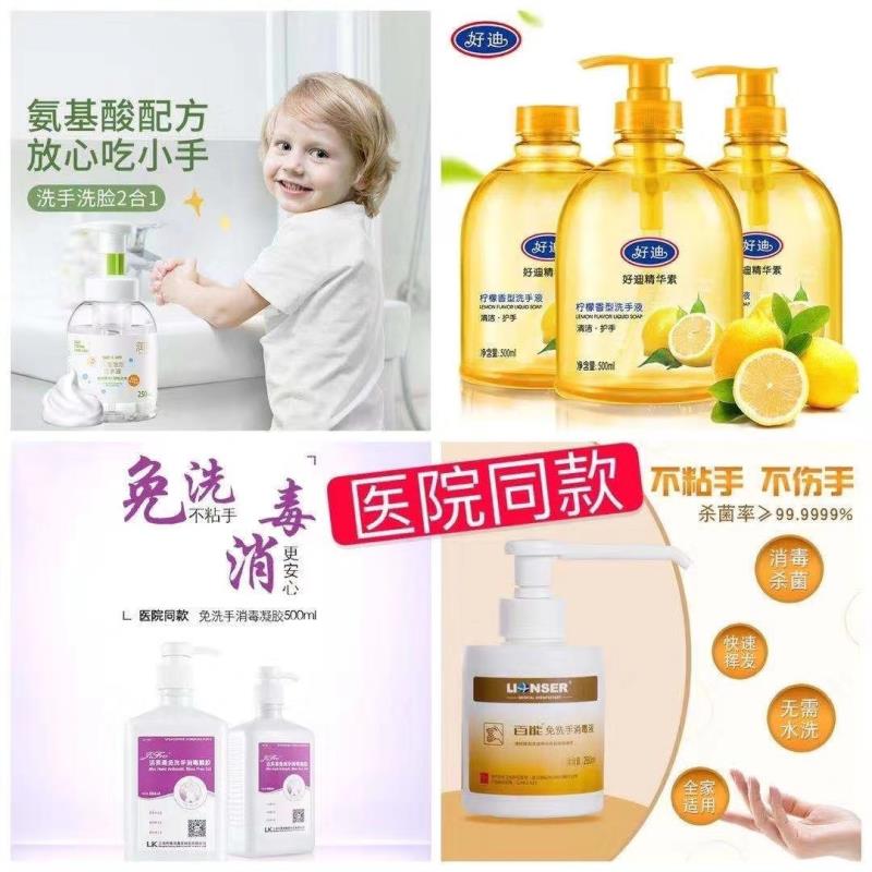 补货!!补货!!京东自营润本儿童洗手液29.9元2瓶 