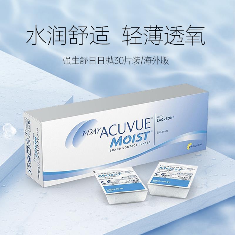 强生安视优舒日日抛近视隐形眼镜30片，凑后每件7.6/ CZ1322 /hkde3tANZuU//