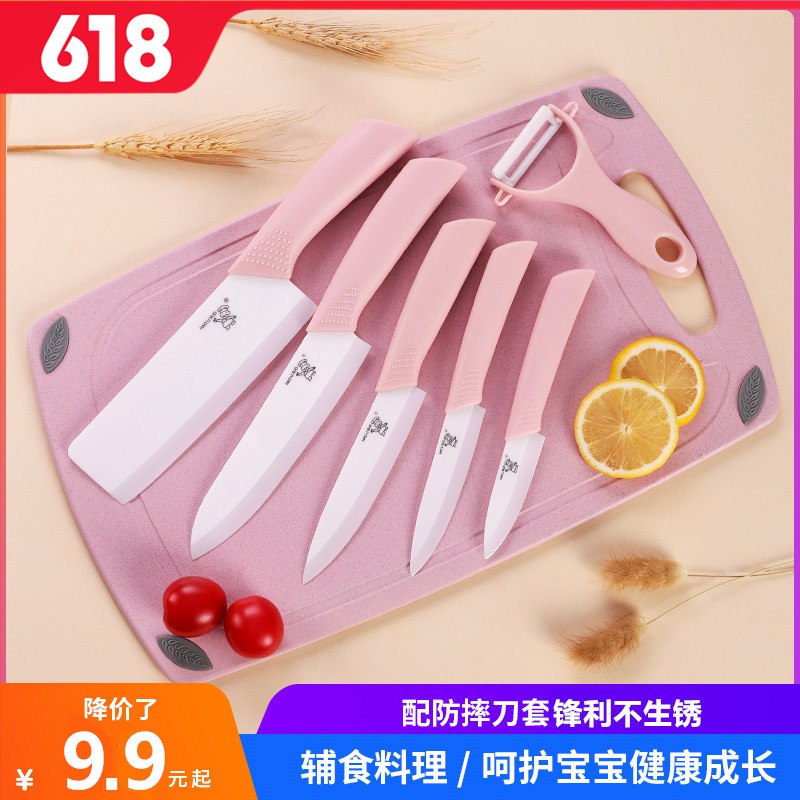 先领券0点下单6.9亓起刀具陶瓷水果刀三件套  (VOq91CIc1Fb)