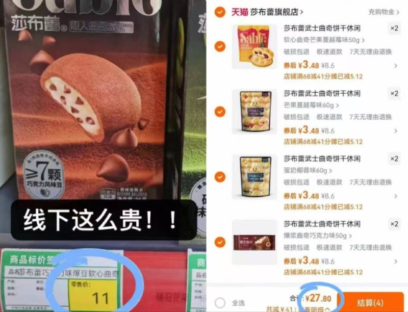 3.4/件❗️莎布蕾曲奇饼干多口味，任选❽件💵27.89/U17K43SYGe5// AA11没睡的快❗他家吃完必回'购！！😋买过的都说好吃！盲入不踩雷