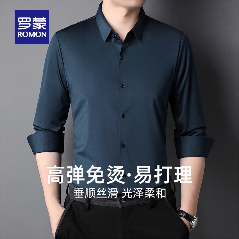 罗蒙 男高弹无痕免烫衬衫拍下69元，plus付63元