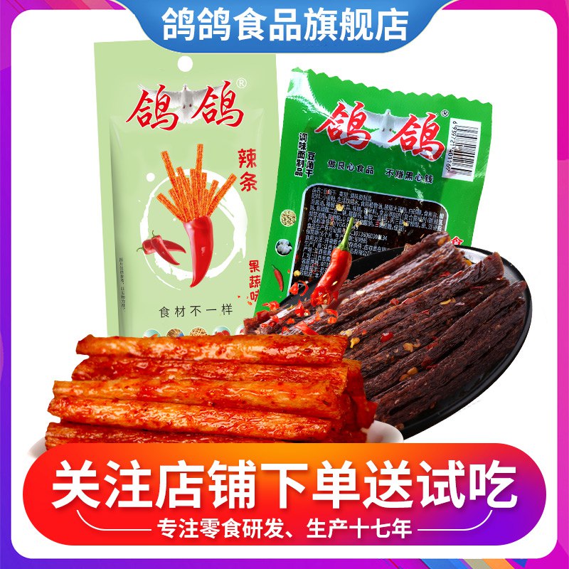 【鸽鸽食品旗舰店】豆角干果蔬辣条560g   9.9  (wFhXc19uOqW)