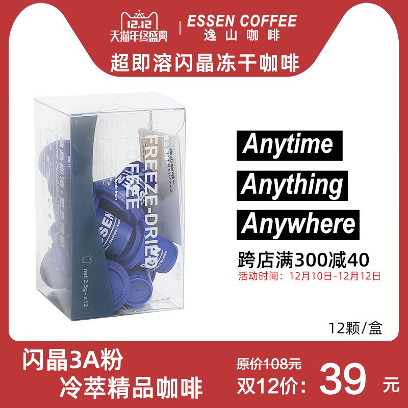 1.先领卷加车1件逸山美式溶冻冷萃咖啡12粒(FJv9cLyl3qV)/