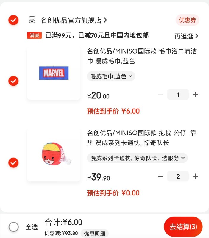 这样也行 抓紧凑 都是几块钱