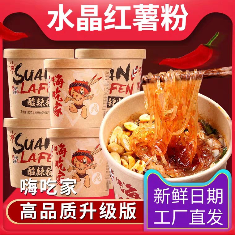 咚派嗨吃家酸辣粉6桶 (wnxEYyiIjhC)  12.8元