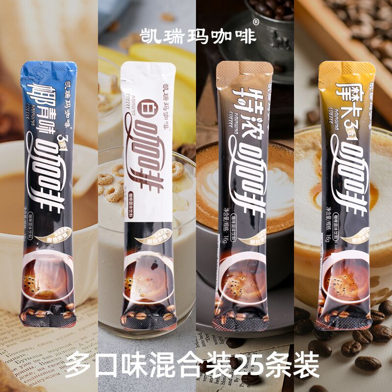 0点后下单 先领券9.9元凯瑞玛混合风味白咖啡20条 (J6Fi2aBPl2S)/