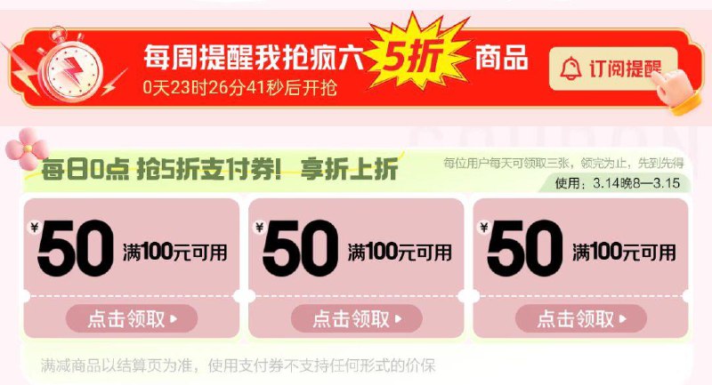 5折支亻寸奍20点生效 