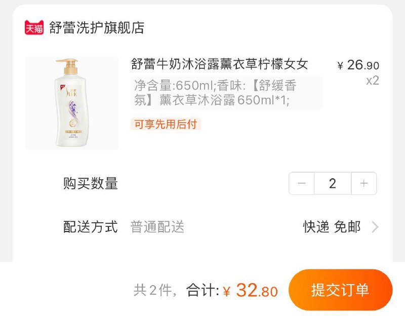 1-领21券任选2件32.8亓舒蕾牛奶留香滋润沐浴露/ CZ0001 /)Rdhfdx2gRoV)//