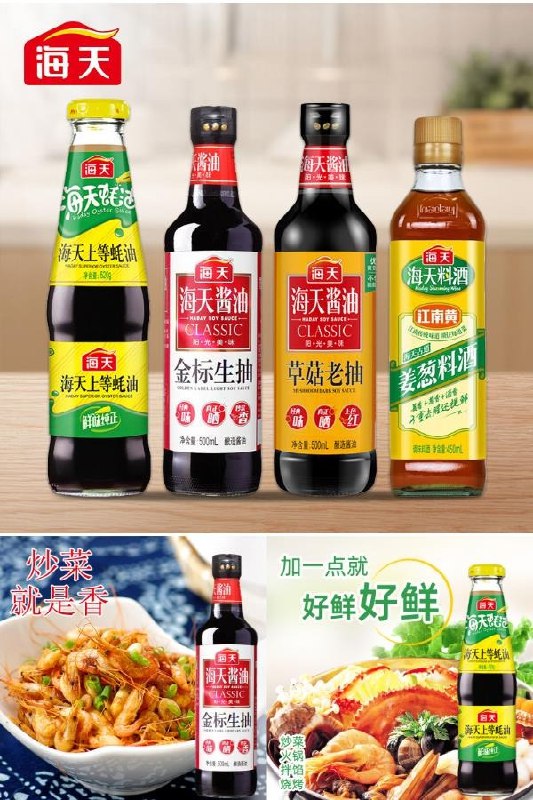 24.9元 海天酱油组合装调味料生抽500ml+老抽500ml+料酒450ml+耗油520g(1RFz2oKgFs6)/