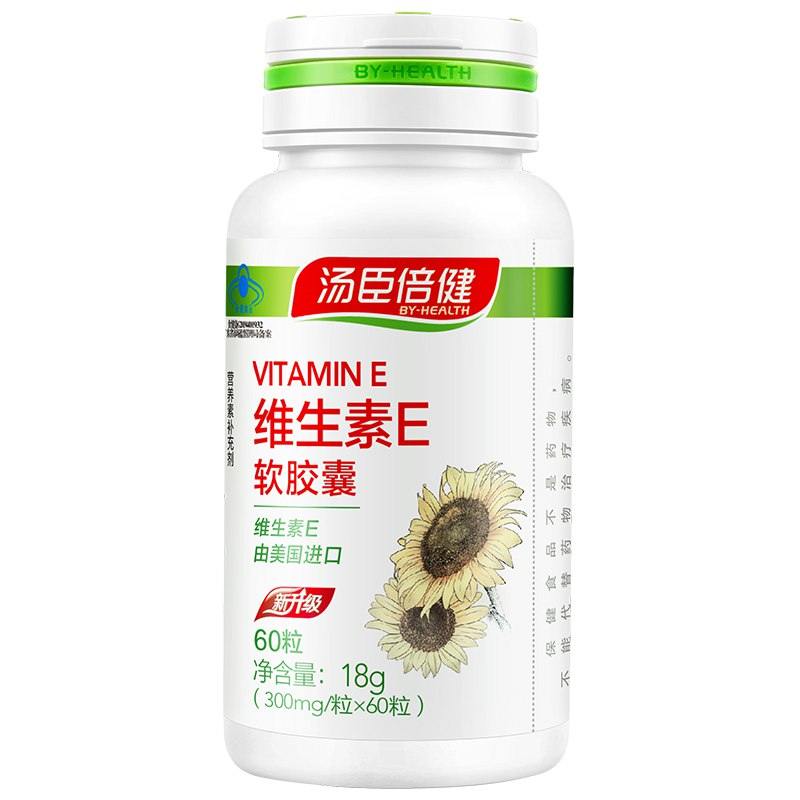 汤臣倍健天然维生素E软胶囊28！