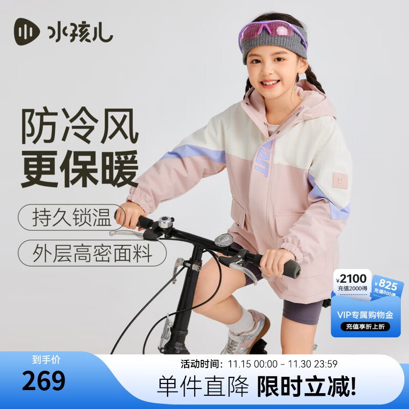 先领2张补贴卷