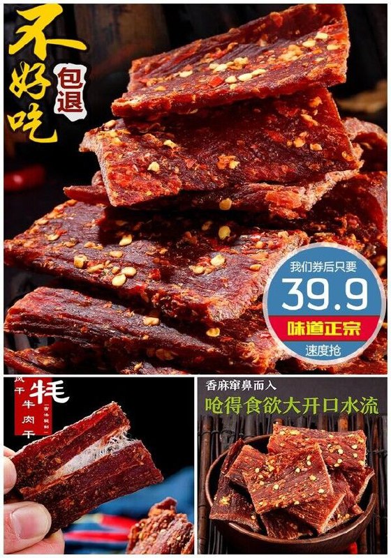 【果谱】正宗内蒙古超风干手撕牛肉干250g原价【69.9元】券后【39.9元】包邮下单：
