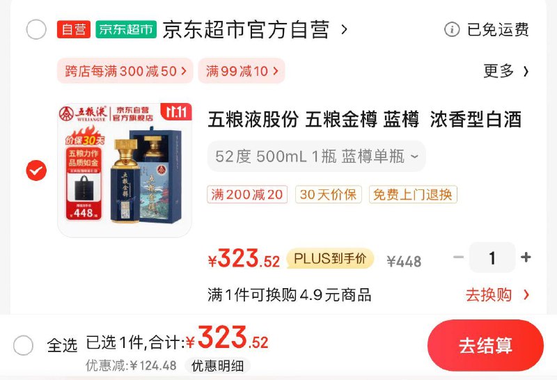 JD 领200-20补贴券