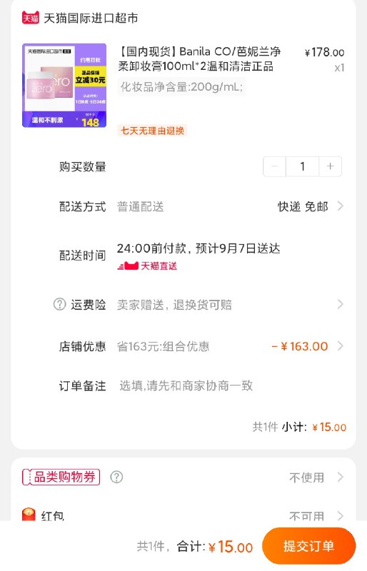 不对则结束  直接拍变价