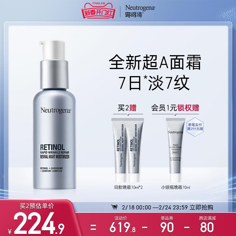 露得清a醇晚霜10ml//OIgDWkmvzVL// CZ8168露得清 a醇眼霜5ml//Cc11WkmvS5E// CZ3296凑满减后都是13.27