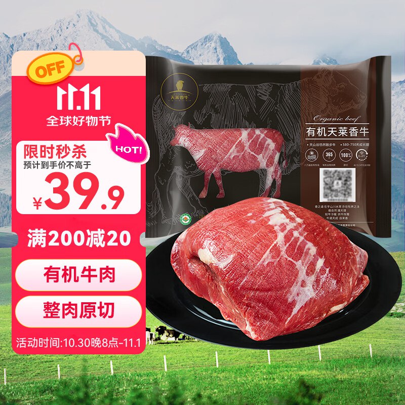 20点到点主会场进去最高领3元