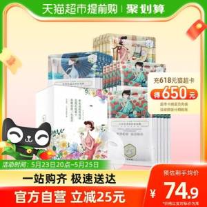 88-5券后 拍下39.9💵【天猫超市包邮】百雀羚三生花面膜组合30片)A2xgdoE9M78)/ CZ11//