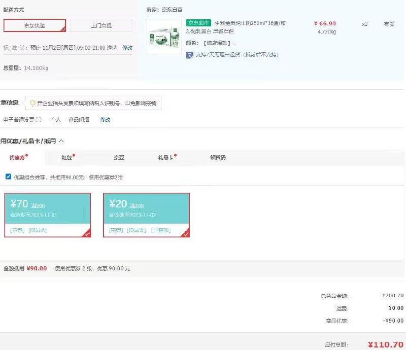 金典 纯牛奶250ml*16盒/箱  (需买3件,共110.7💵包邮)