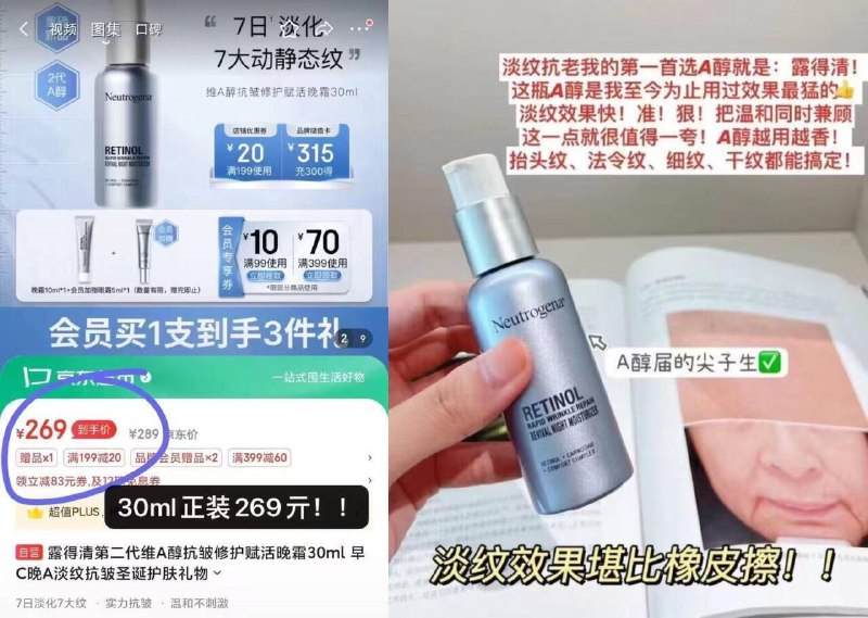 19.9亓10ml✨正装30ml要269露得清！A醇晚霜超A面霜10mlA醇届亓老去纹一支全搞定‼ 9/sOHd4GJ2h9C// AA11