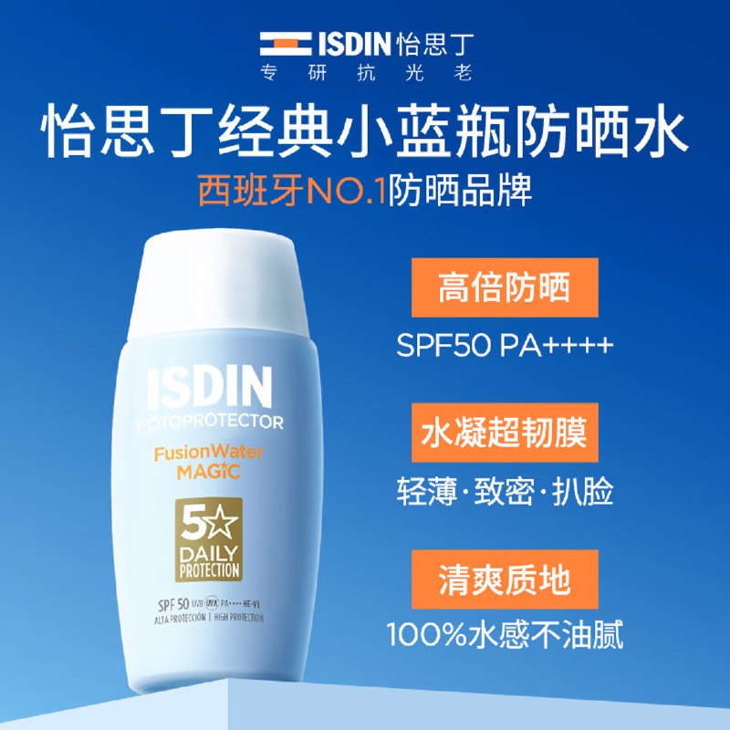 自营怡思丁 防晒霜 30mlplus拍2件凑后【90.6元】折45.3/瓶；赠防晒12ml--①领200-20黑五卷