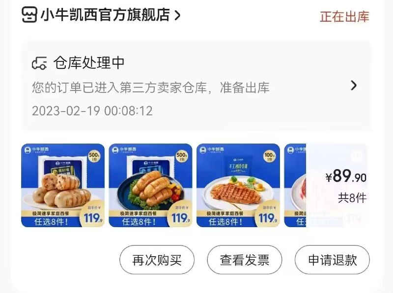 【反馈】楼上小牛凯西可拍,烤肠+牛排这两类这波组合非常划算