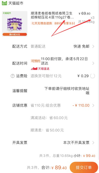88会员84.93元！只要1.05元/卷！天猫超市 顺清柔卷纸卷筒纸卷筒卫生纸棉韧压花4层110g27卷整箱 拍3件叠加140-10券89.4元包邮 (6QqZ1JX6LF1)