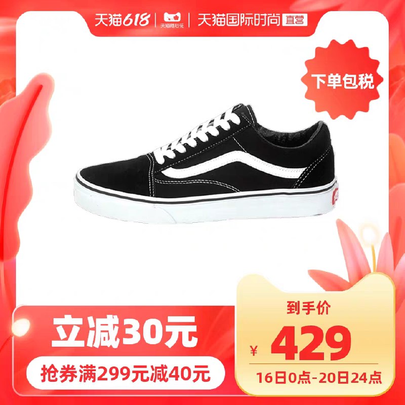 0点开始 拍下399元领商品下299-40购物券Vans范斯OS经典板鞋帆布鞋(sLJbXS6wr5o)/