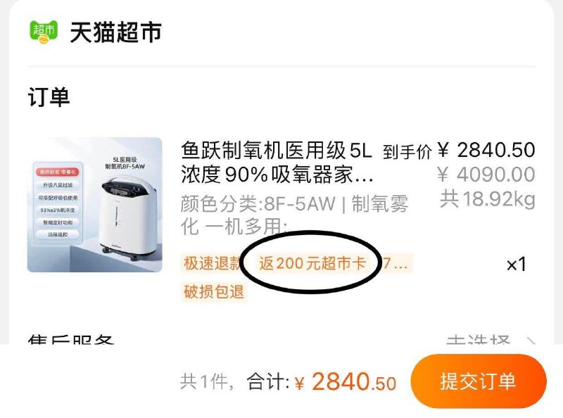 1-vip拍下【2840.5】反200卡猫超充值2899赠150猫卡更低鱼跃制氧机医用级5L浓度90%老人孕妇吸氧器家用吸氧机/ CZ3457 )U29zdL9MBZu)/