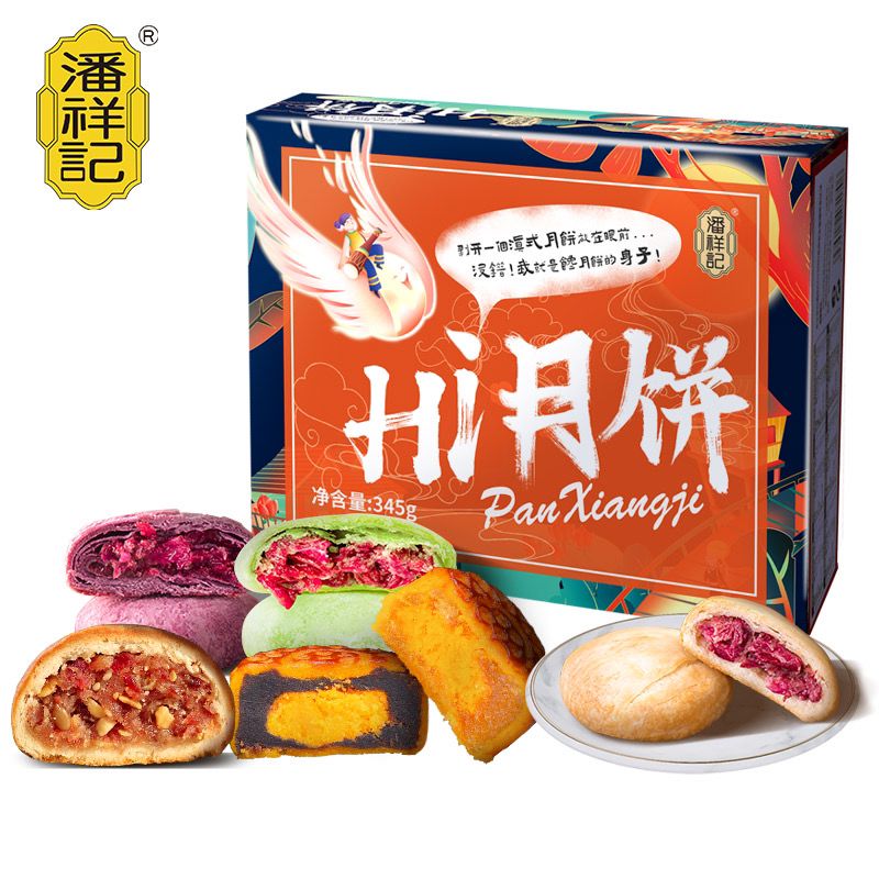 18.8元 补券补货了！【潘祥记官方旗舰店】云南特产月饼礼盒6味共12枚(RI9tXn9ZpLP)/
