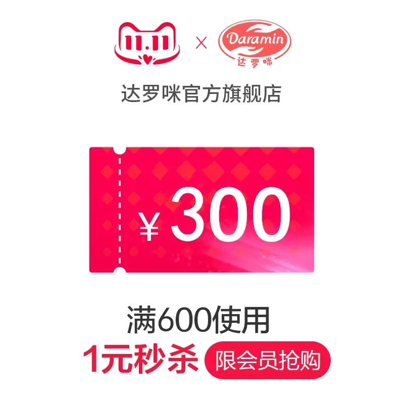 1-达罗咪600-300/ CZ3457 /)kW0aWdBd8sd)//每日红包 1111.fanli.me