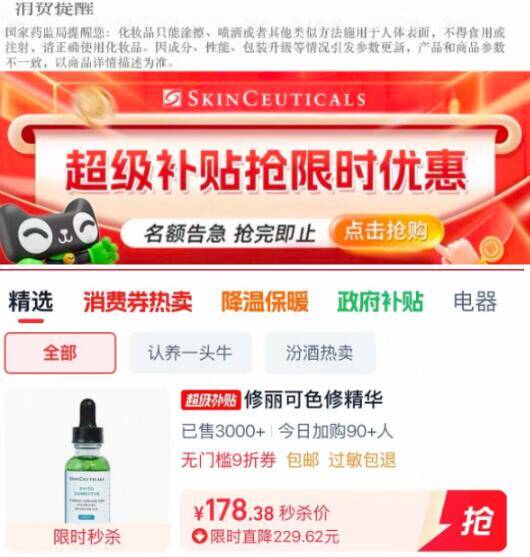 1修丽可色修精华30ml💰178☀下拉详情拍+叠9折消费券