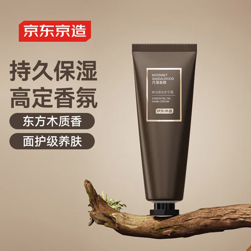 京东京造精油香氛护手霜30ml京东购物小程序下单【1】