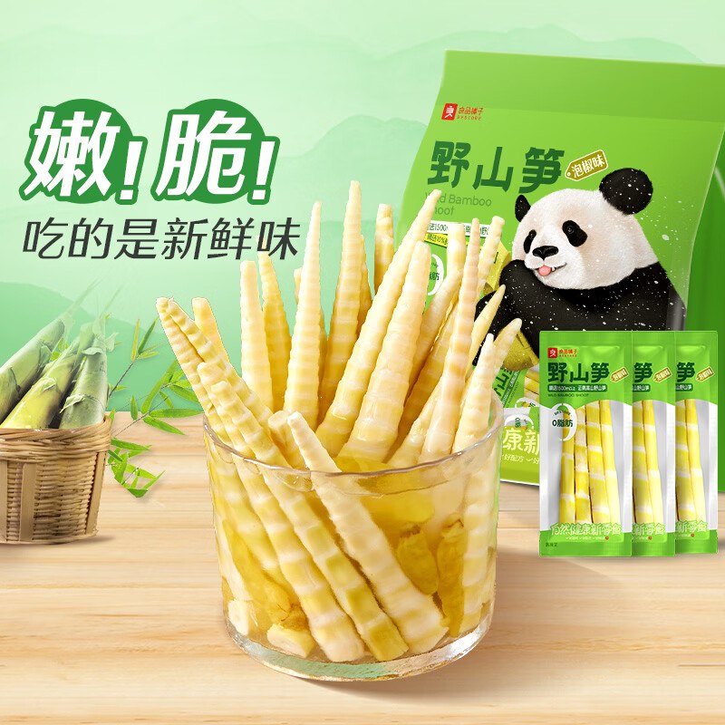 自营良品铺子 泡椒野山笋尖600g到手25.9元；之前29.9的领 
