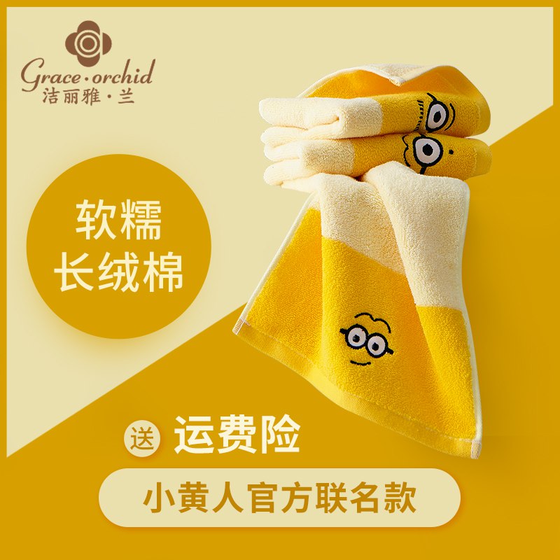 洁丽雅 儿童纯棉卡通毛巾3条装  (Blb01DjWGhS)   19.9亓