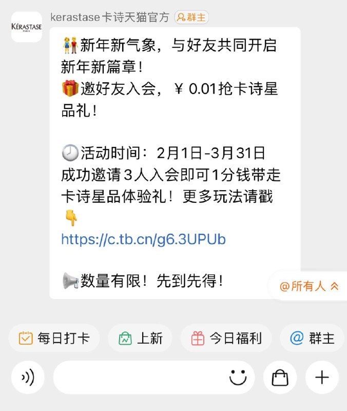 / CZ9633 /nep7WjgXyvT//卡诗邀请入会有礼年货节 d.618day.com/HNY