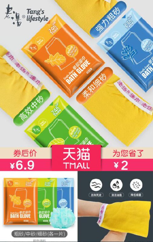 【老汤】搓澡巾洗澡巾原价【8.9元】券后【6.9元】包邮