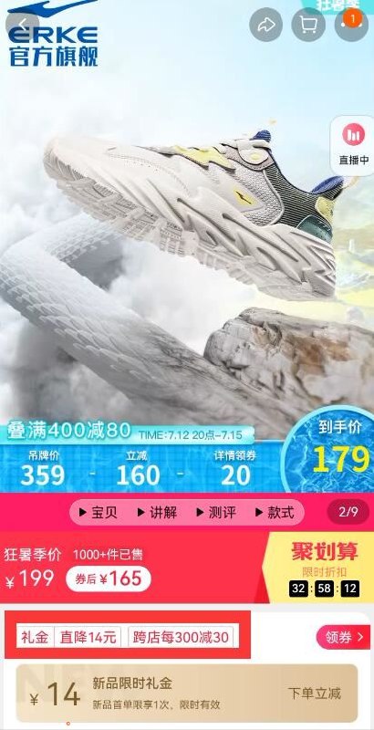 1.领券加入购物车1件【鸿星尔克官方旗舰店】腾蛇2.0运动鞋新品限时礼金14元(U8Ou2q13kN0)/