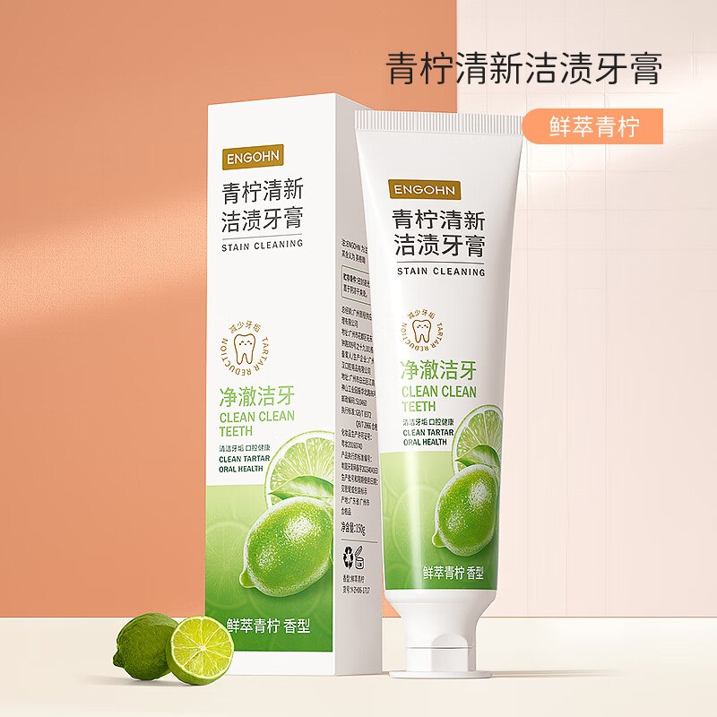 英格翰 青柠清新洁渍牙膏150g入会价，3首单【2.11】
