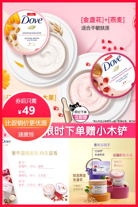 49元 凑单到手39.3元石榴籽身体磨砂膏*298g前五千件送小木铲*2(RvzS2nEoxHT)/