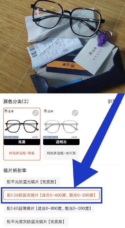 0点开始 39💵【乐申旗舰店】带度数防蓝光透明框近视眼镜)XHLnWY3j5iW)/ CZ11//可配0~600度 散光0~200度不确定自己度数的可以先拍下然后去验光后再联系客服发货这百💵以内性价比首选 无敌的!