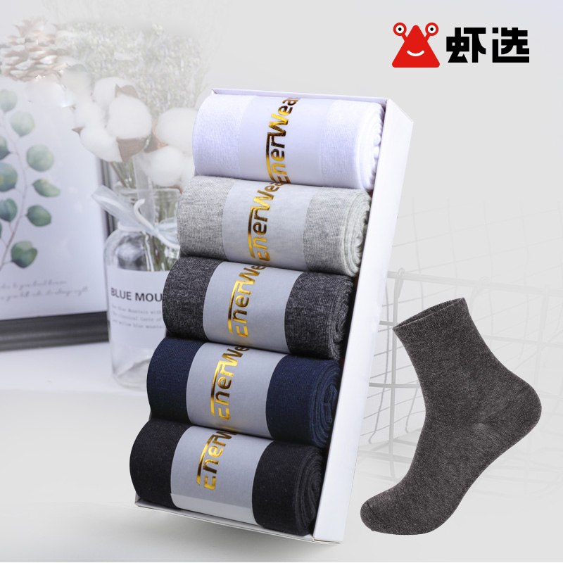 9.9元【虾选旗舰店】男中筒袜透气舒适长袜5双(wUtBXsMJybh)/